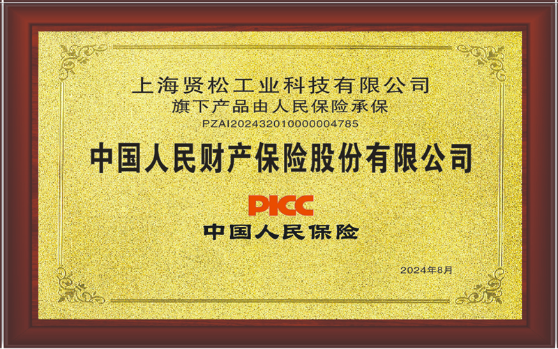 PICC中國人民保險.png