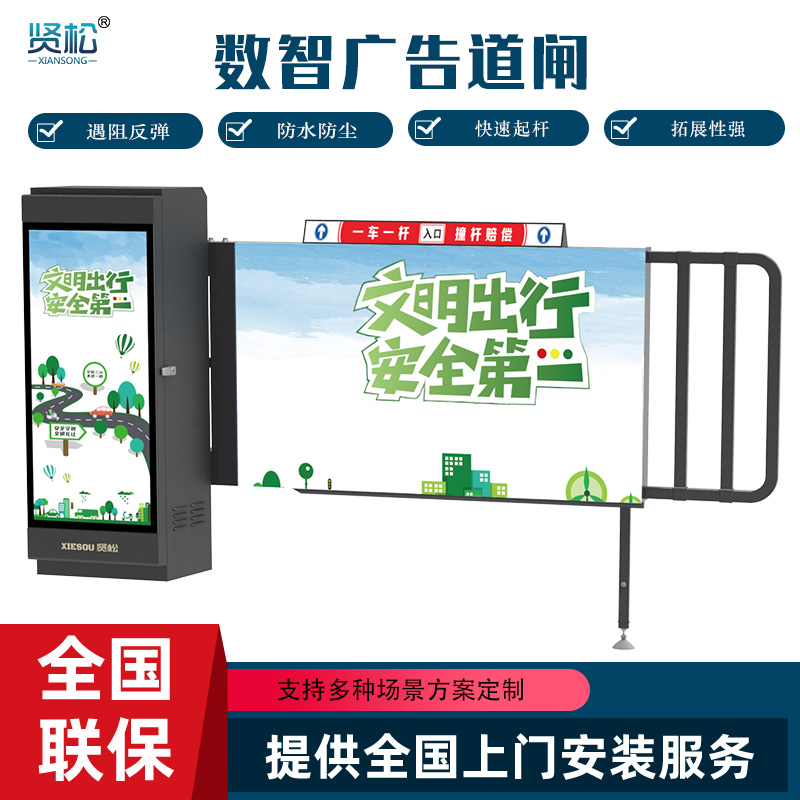 卡布廣告道閘-DZ231KB