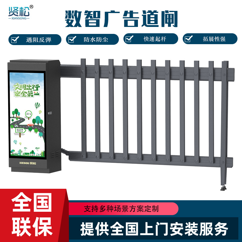 數(shù)智重型道閘-DZ231KJ